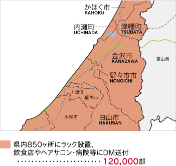 配布エリアマップ